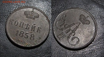 1858_копейка_ до 25.11.15 - 1858_Копейка-200