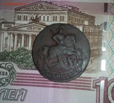 2 копейки 1758 года - IMG_20151122_195803
