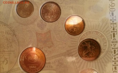 Набор монет банка России 2008г. 190 лет - 20151122_110057