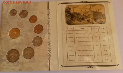 Набор монет банка России 2008г. 190 лет - 20151122_110046
