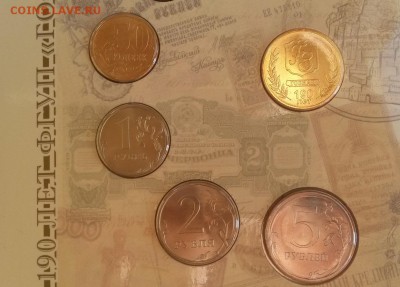 Набор монет банка России 2008г. 190 лет - 20151122_110017
