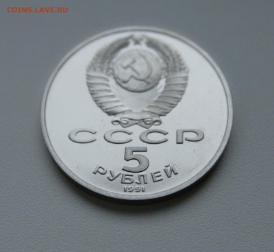 5 рублей. Здание Госбанка Пруфф до 28.11.15 в 22-00 мск - банкаверс1