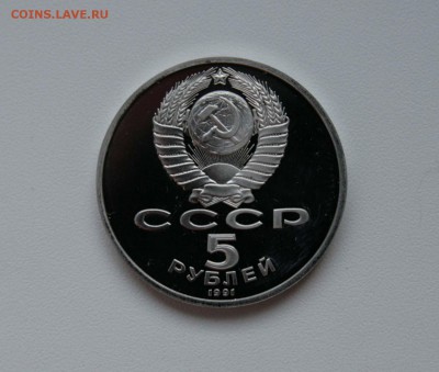 5 рублей. Здание Госбанка Пруфф до 28.11.15 в 22-00 мск - банкаверс