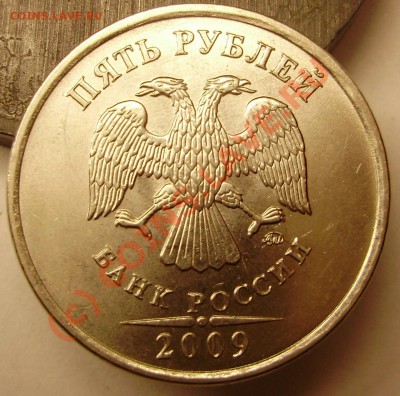 5 рублей ммд, 2010 магн. - Пять рублей