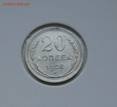 20 коп. 1923,25,28,30. 4 монеты все AU до 28.11.15 в 22-00 - 20-28-1
