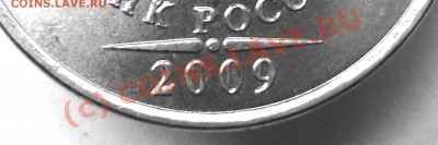 5 рублей ммд, 2010 магн. - Дата