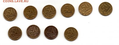 50 копеек 1999 М, СП, 2002 СП 24.11.2015 22.00 мск - img429