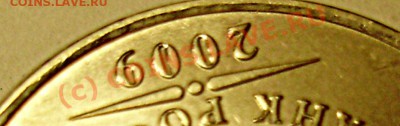 5 рублей ммд, 2010 магн. - Дата2
