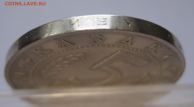 5 рублей мавзолей-мечеть Ахмеда Ясави - IMG_2186.JPG