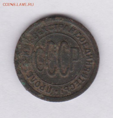 ПОЛкопейки 1925  до 26.11 - 6