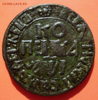 Копейка 1710 БК оценка - м (2).JPG