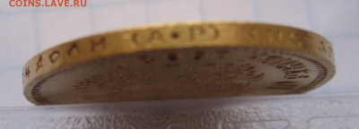 10 рублей 1902 АР - g3