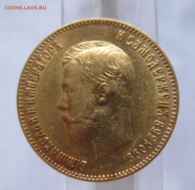 10 рублей 1902 АР - 2