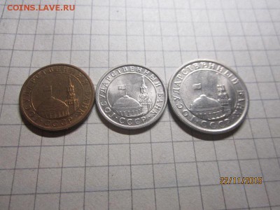 10,50 коп 1 рубль 1991 г блеск до24.11 - IMG_9406.JPG