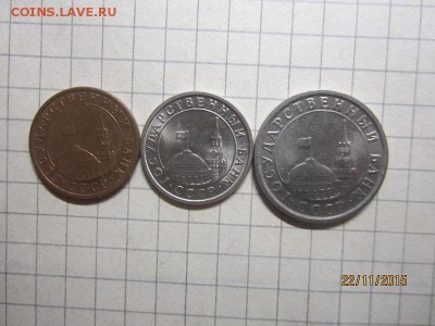 10,50 коп 1 рубль 1991 г блеск до24.11 - IMG_9405.JPG