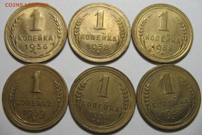 Подборка копеек и пятак 1940. оценка. - IMG_0217.JPG