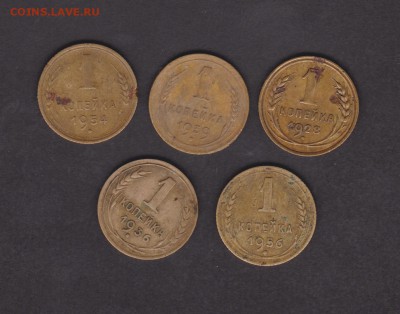 1 копейка 1928, 1936, 1939, 1954, 1956 до 26.11 - 9