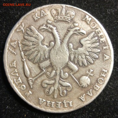 1 рубль 1721 г. Ремонт до 27.11.2015 в 22.10 - 20151121_210315_HDR