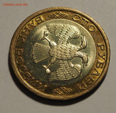 ФИКС 100 р. 1992 г. ММД БЛЕСК № 1 до 26.11.15 - 100_1_3