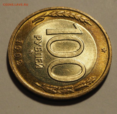 ФИКС 100 р. 1992 г. ММД БЛЕСК № 1 до 26.11.15 - 100_1_2