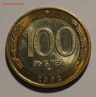 ФИКС 100 р. 1992 г. ММД БЛЕСК № 1 до 26.11.15 - 100_1_1