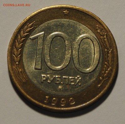 ФИКС 100 р. 1992 г. ММД БЛЕСК № 2 до 26.11.15 - 100_2_1