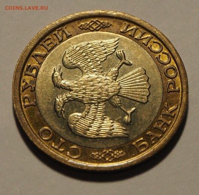 ФИКС 100 р. 1992 г. ММД БЛЕСК № 3 до 26.11.15 - 100_3_4