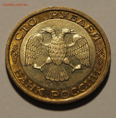 ФИКС 100 р. 1992 г. ММД БЛЕСК № 3 до 26.11.15 - 100_3_3