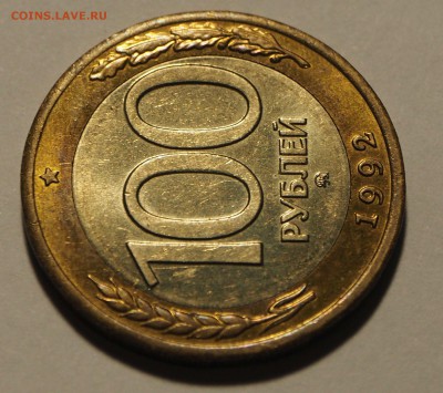 ФИКС 100 р. 1992 г. ММД БЛЕСК № 3 до 26.11.15 - 100_3_2