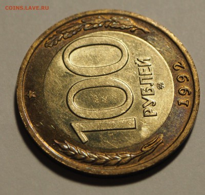 ФИКС 100 р. 1992 г. ММД БЛЕСК № 4 до 26.11.15 - 100_4_2