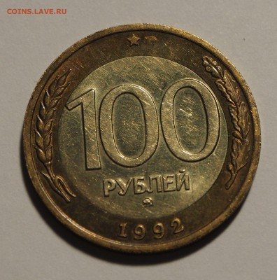 ФИКС 100 р. 1992 г. ММД БЛЕСК № 4 до 26.11.15 - 100_4_1