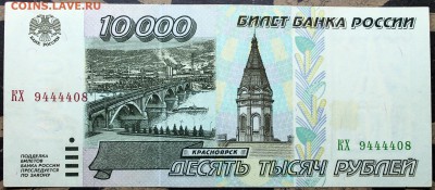 10000 рублей 1995 - Изображение 1486 010