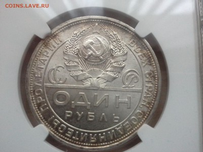 1 рубль 1924 г. NGC MS64 - 20151118_144040[1]