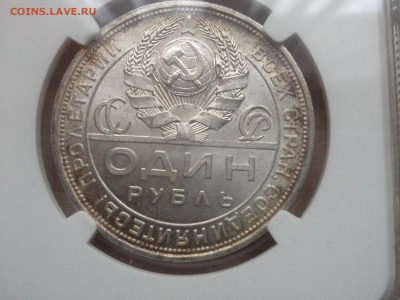 1 рубль 1924 г. NGC MS64 - 20151118_144052[1]