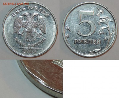 5 рублей 2009ммд зачеканенные заусенцы - з-2