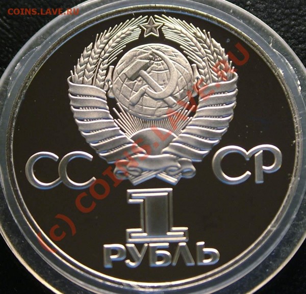 1 рубль 20 и 30 лет Победы - пруф новоделы - до 7.2.09 21:30 - XXXlet-a
