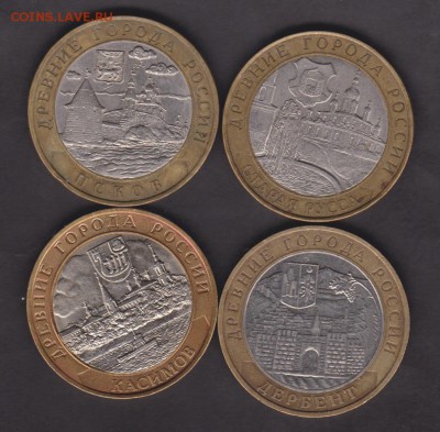 Старая Русса , Дербент, Псков, Касимов до 26.11 - 21