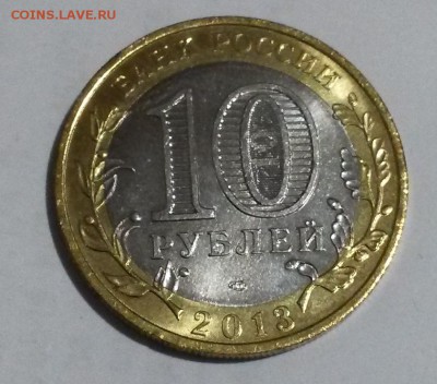 10 рублей Алания магнитная+бонусы до 25.11 22-00 - 20151122_215843