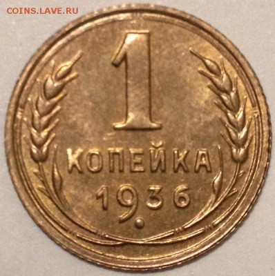 Подборка копеек и пятак 1940. оценка. - 1-36 шт.1Б AU 1