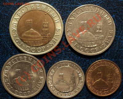 Монеты 1991г. 10р.5р.1р.50к.10к. 13.09.10. 21-00Москвы. - DSC01249.JPG