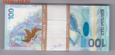Пачка (корешок) банкнот Сочи АА Фикс - 2710-6