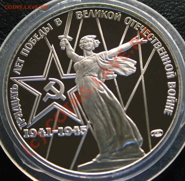 1 рубль 20 и 30 лет Победы - пруф новоделы - до 7.2.09 21:30 - XXXlet-r