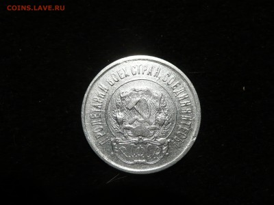 20 коп.1921 до 27.11.15 до 22.00 мск - P1050966
