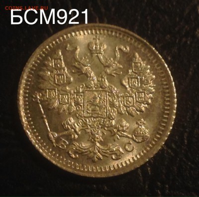 5коп1915г ЯРКИЙ ШТЕМПЕЛЬНЫЙ БЛЕСК,до 22.30МСК,24.11 ВИДЕО - image