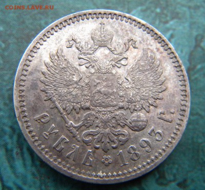 Рубль 1890 - 011.JPG