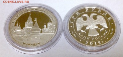 3 руб Ферапонтов Лужецкий монастырь Можайск - до 29.11 22:30 - Можайск.JPG