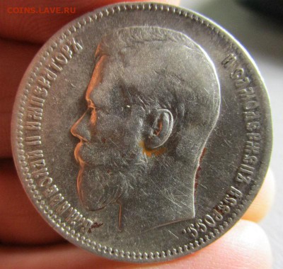 1 рубль 1898 г. (АГ). Николай II 25-11-2015 в 22-00 мск. - IMG_1054.JPG