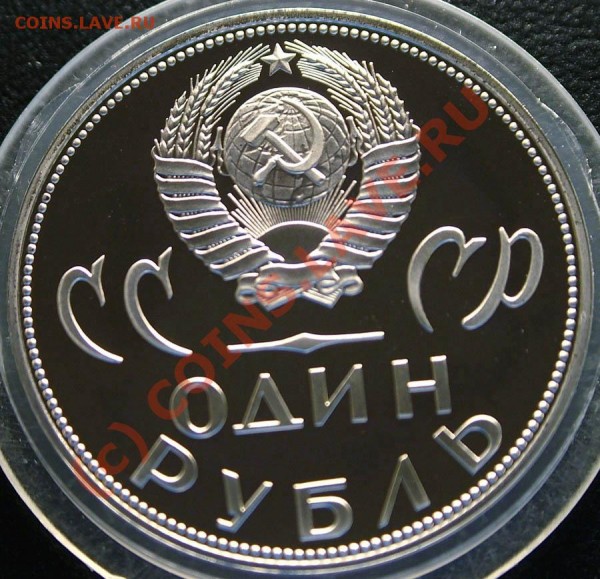 1 рубль 20 и 30 лет Победы - пруф новоделы - до 7.2.09 21:30 - XXlet-a