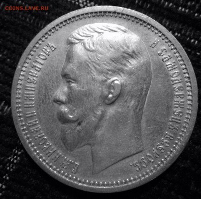 Рубль 1912 - P_20151116_114601