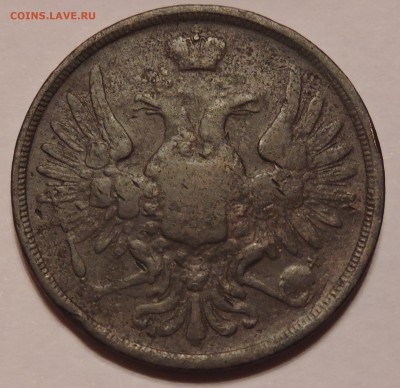 3 копейки 1852 год Е.М - DSCN0846.JPG